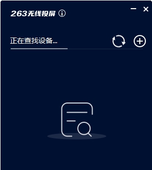 263无线投屏 v1.0.5.59