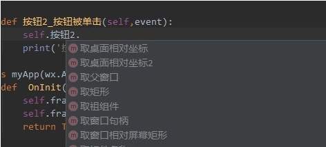 wxpython界面设计工具 v1.7