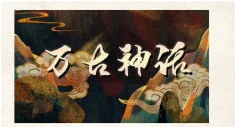 鬼谷八荒独断万古剑隔岁月MOD v2.68