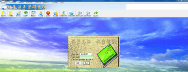 德嵩排课软件 v8.1.1006.5 德嵩排课软件 v8.1.1006.5