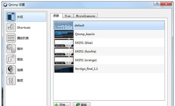 QMMP免费中文版 v2.1.5 QMMP免费中文版 v2.1.5