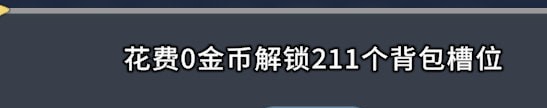 沙石镇时光背包买格子不花钱MOD v1.30 沙石镇时光背包买格子不花钱MOD v1.30