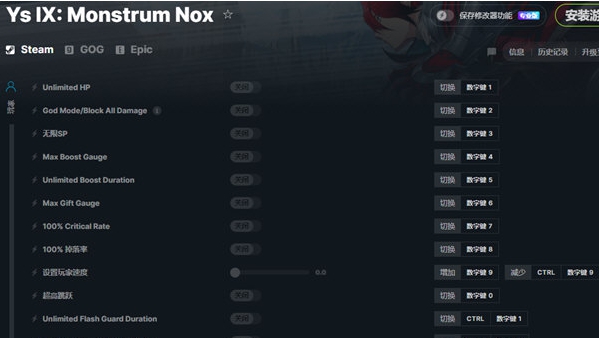 伊苏9Steam修改器 v1.1.7 伊苏9Steam修改器 v1.1.7
