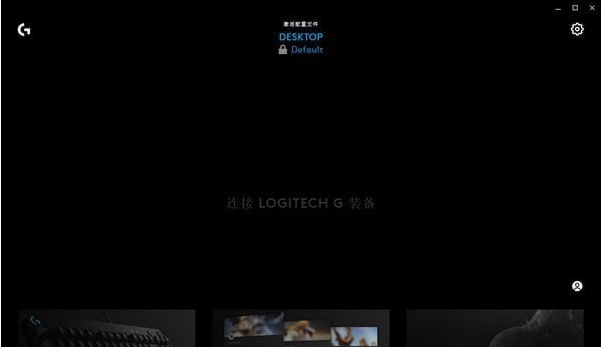 Logitech G HUB v2022.5.2539 Logitech G HUB v2022.5.2539
