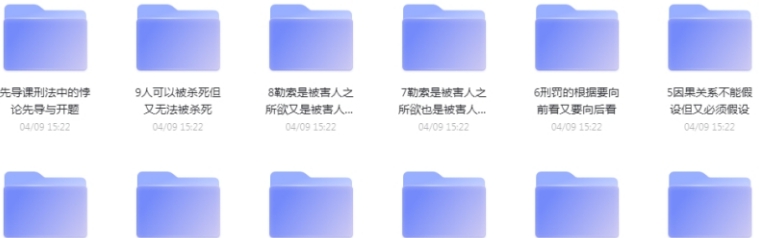 罗翔刑法悖论十讲免费 v1.71 罗翔刑法悖论十讲免费 v1.71