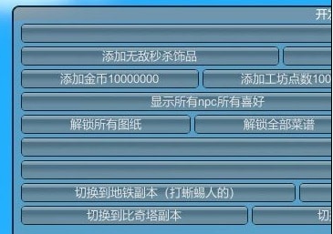 沙石镇时光开发者指令MOD v2.33 沙石镇时光开发者指令MOD v2.33