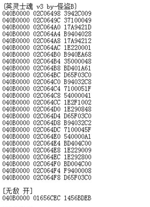 switch英灵士魂金手指 v3.6 switch英灵士魂金手指 v3.6