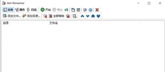 Ant Renamer安装版 v2.16 Ant Renamer安装版 v2.16