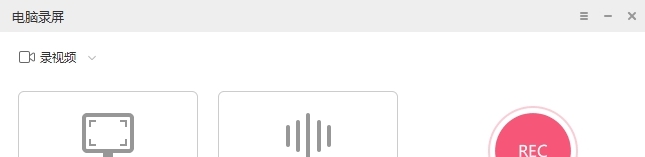 爱思助手-电脑录屏 v1.0.0.4 爱思助手-电脑录屏 v1.0.0.4