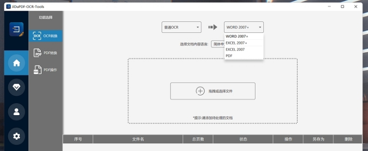 极度PDF电脑版 v1.1.10 极度PDF电脑版 v1.1.10
