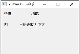暗黑破坏神不朽语言修改工具 v1.4.5 暗黑破坏神不朽语言修改工具 v1.4.5