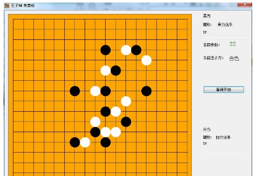 五子棋游戏 v1.6 五子棋游戏 v1.6