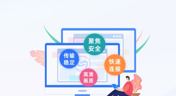 爱思远程助手PC电脑版 v1.0.6