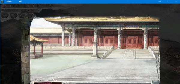 三国志11血色衣冠 v5.9