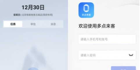 多点来客 v1.9.10 多点来客 v1.9.10