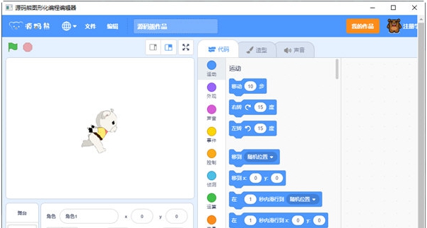 源码熊图形化编辑器 v1.0.21