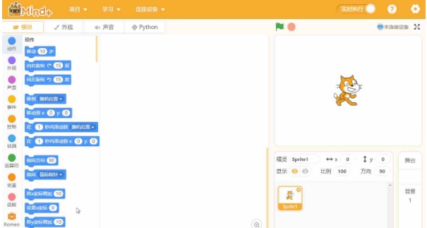 Mind+少儿编程学习 v1.7.9