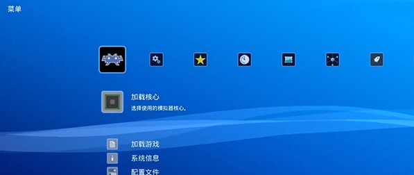 PS4全能模拟器 v1.8.19