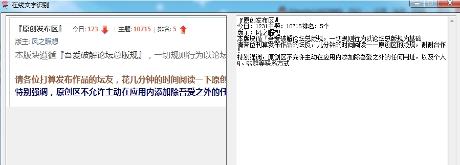 在线文字识别 v1.4 在线文字识别 v1.4