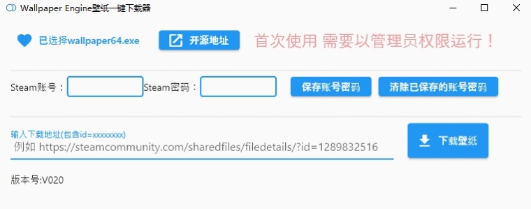 Wallpaper Engine壁纸一键下载器 v0027 Wallpaper Engine壁纸一键下载器 v0027