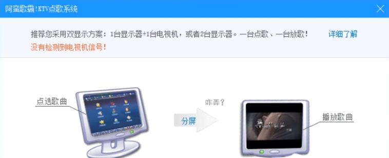 阿蛮歌霸!KTV点歌系统网络版 v5.3.5.5 阿蛮歌霸!KTV点歌系统网络版 v5.3.5.5