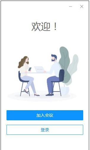 华为云会议 v8.5.11 华为云会议 v8.5.11