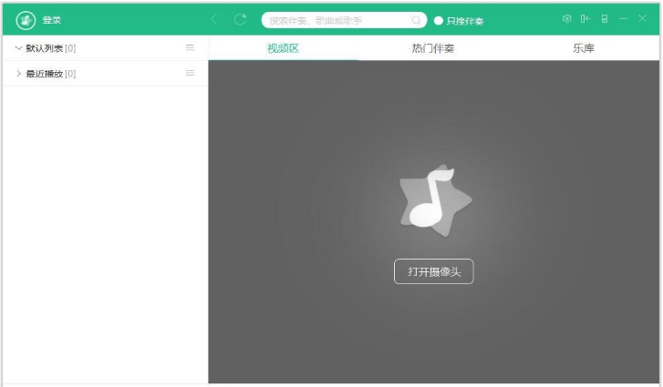 酷狗直播伴侣 v6.40.7.405 酷狗直播伴侣 v6.40.7.405