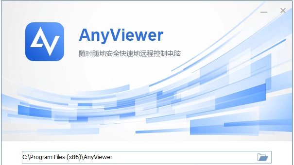 傲梅远程桌面 v3.0.7