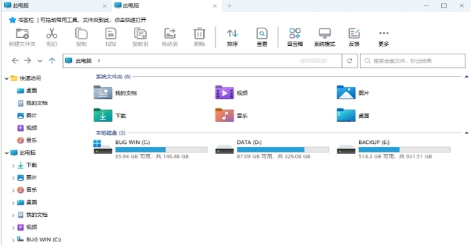 可牛文件管理 v2022.1.18.746 可牛文件管理 v2022.1.18.746
