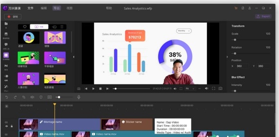 万兴录演 v5.4.5