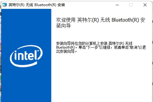 Intel蓝牙驱动 v22.140.5
