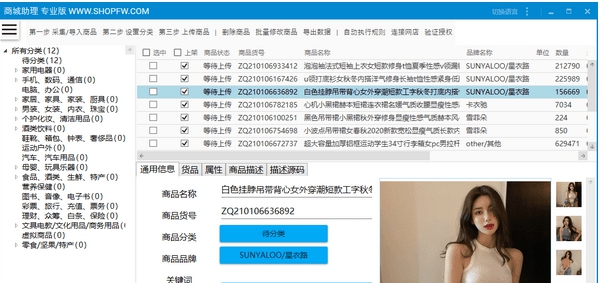 小京东助理 v16.02.05 小京东助理 v16.02.05