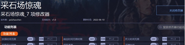 采石场惊魂修改器 v1.4 采石场惊魂修改器 v1.4