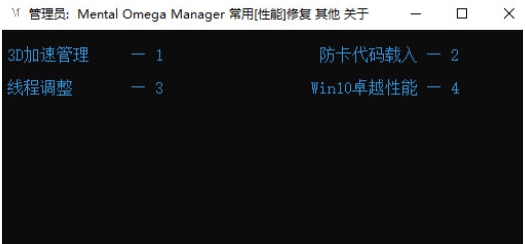 心灵终结者管理器 v3.28 心灵终结者管理器 v3.28