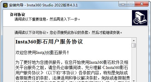 Insta360 STUDIO v2.59 Insta360 STUDIO v2.59