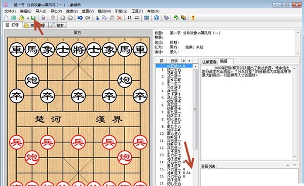 象棋桥 v3.5 象棋桥 v3.5