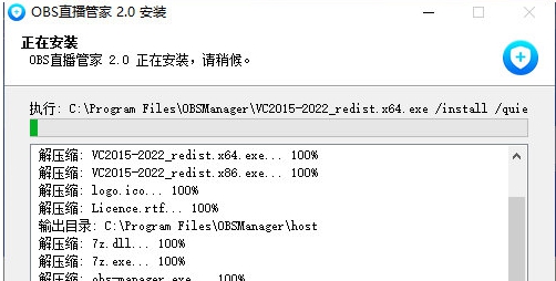 OBS直播管家 v2.0.16 OBS直播管家 v2.0.16