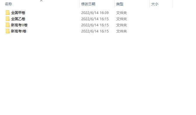 2022年高考试卷真题及答案 v1.6