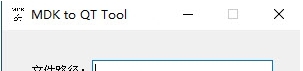 MDK to QT Tool v1.4 MDK to QT Tool v1.4
