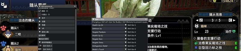 怪物猎人崛起宠物编辑器 v1.51