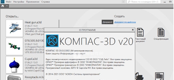 KOMPAS-3D v26 KOMPAS-3D v26