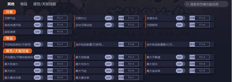 大江湖之苍龙与白鸟demo版修改器 v1.11.20210808 大江湖之苍龙与白鸟demo版修改器 v1.11.20210808
