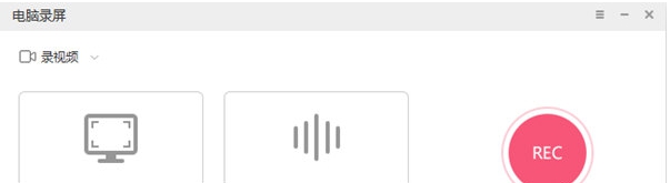 爱思助手电脑录屏 v1.3 爱思助手电脑录屏 v1.3