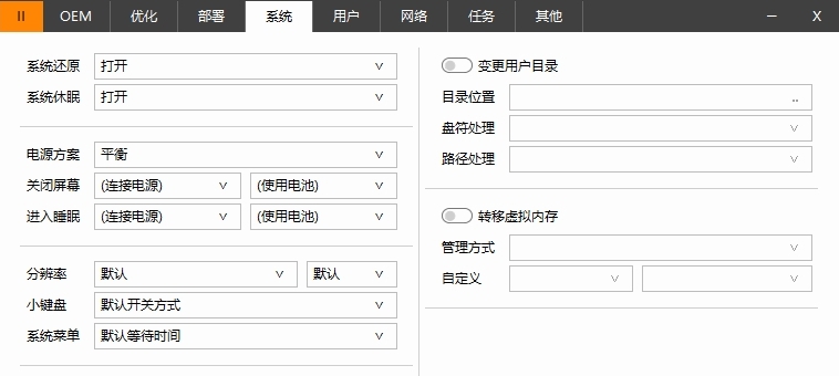 Easy Sysprep封装部署工具 v5.5.2202.10196 Easy Sysprep封装部署工具 v5.5.2202.10196