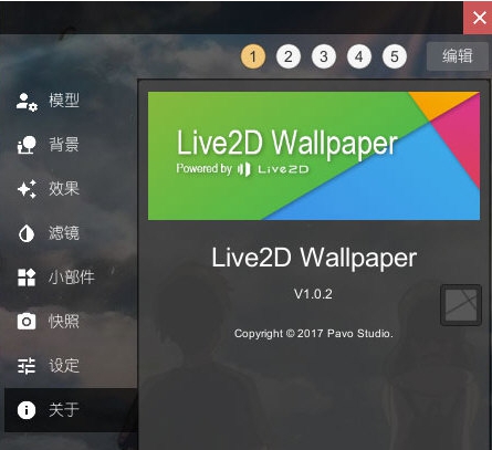 live2d wallpaper v1.61 live2d wallpaper v1.61