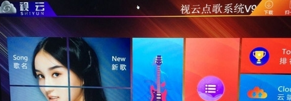 视云点歌系统 v9.7 视云点歌系统 v9.7