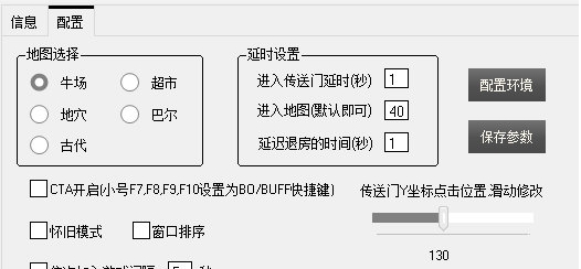 小菠萝跟随MF辅助 v1.5 小菠萝跟随MF辅助 v1.5