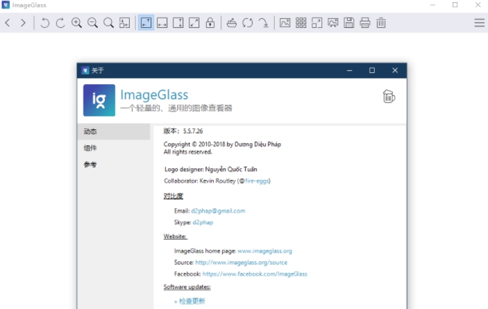 ImageGlass中文版 v8.2.5.22