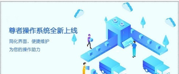 yto123圆通办公软件 v1.0.1.59 yto123圆通办公软件 v1.0.1.59