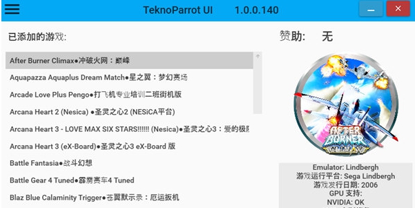 teknoparrot v1.0.0.145 teknoparrot v1.0.0.145